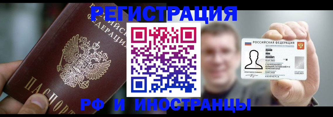 где прописаться в Егорьевске