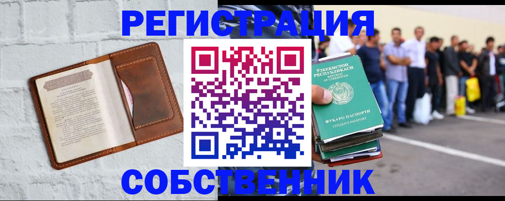 временная регистрация адрес в Егорьевске