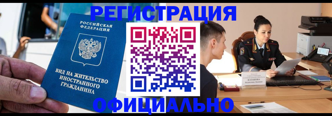регистрация для школы в Егорьевске